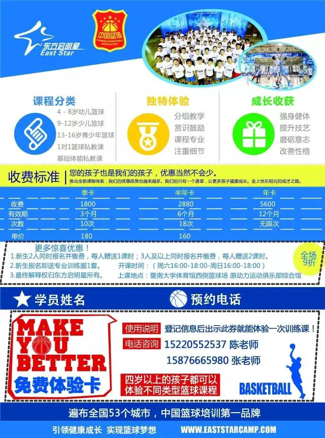 信息化设备如何提高篮球训练中的反馈速度_2